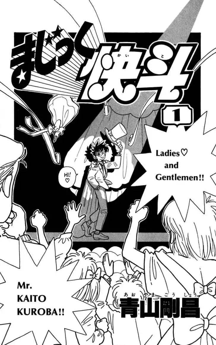 Magic Kaitou Chapter 0 3